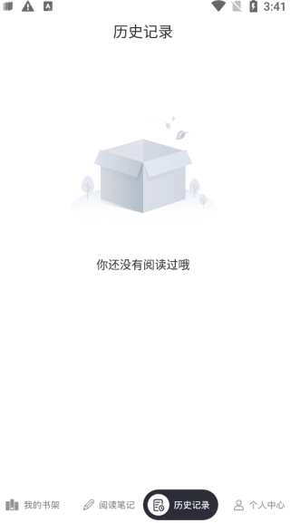 萤光阅读手机版图1