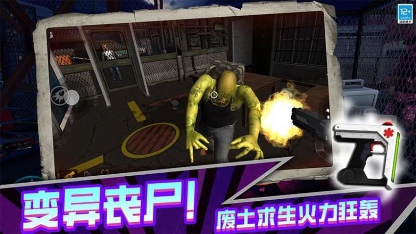 僵尸世界幸存者游戏图5