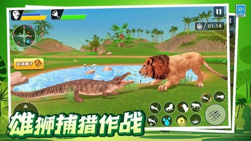 动物模拟狩猎游戏(1)
