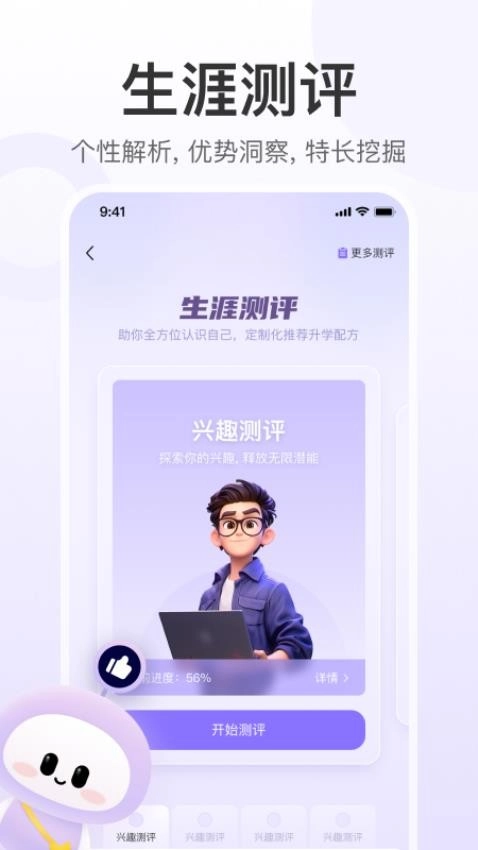 e生涯最新版图1