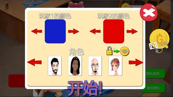 猜猜我是谁2图4