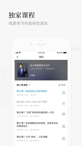 大春之道手机图2