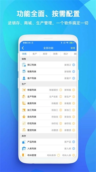 TopSale贸易管理1