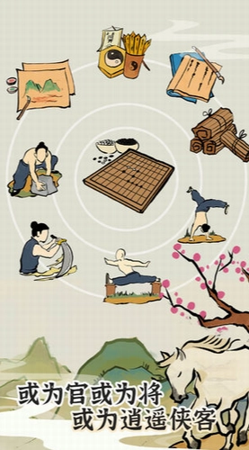 江南人生免广告无限银两版图1