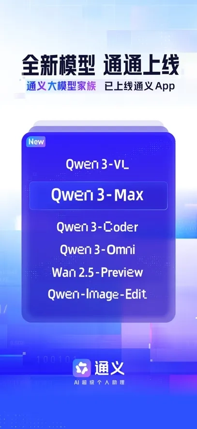 通义万相(文图视频创)  手机版2