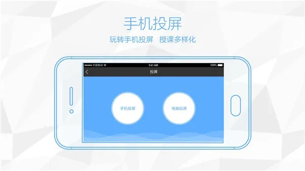 鴻合多屏互動(dòng)投屏最新版截圖3