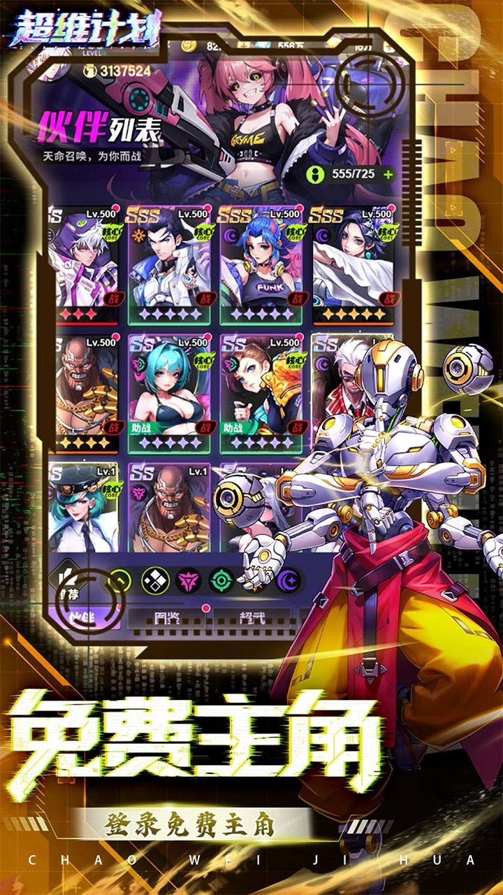 超维计划折送千抽版1