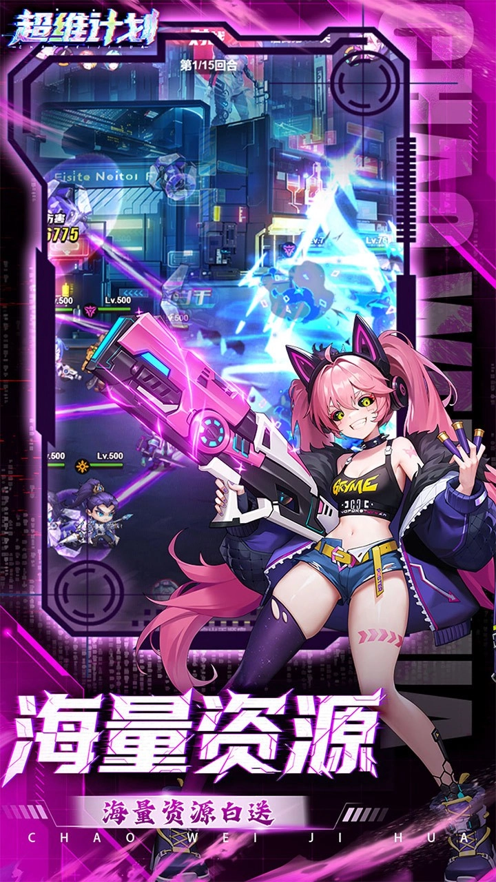 超维计划折送千抽版4