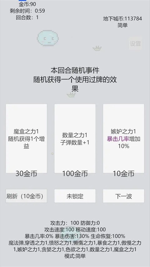 萌萌地下城2无广告版4