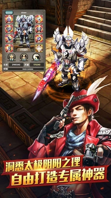 太极熊猫正版图2