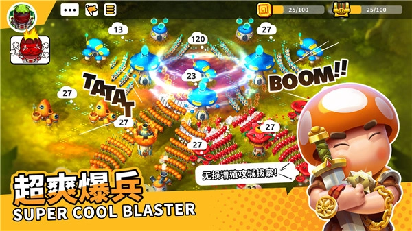 蘑菇战争2汉化版图1