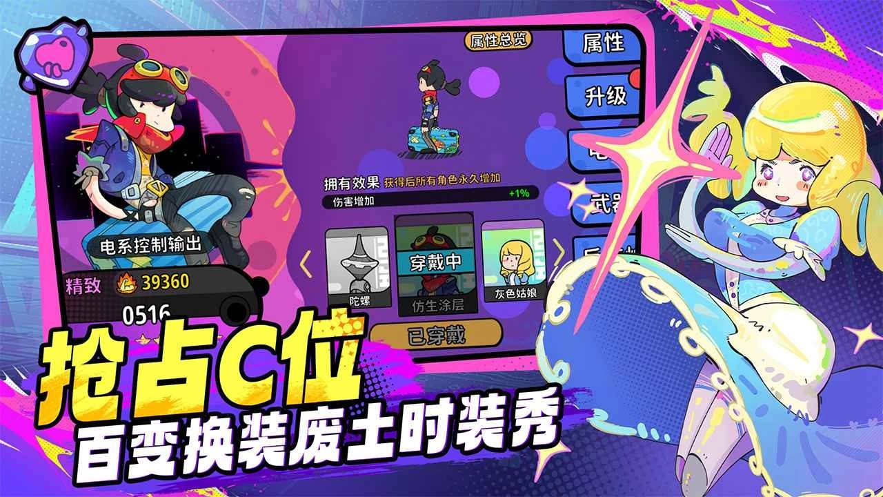 了不起的0516手机版(4)