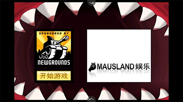 鲨鱼的复仇中文版图4