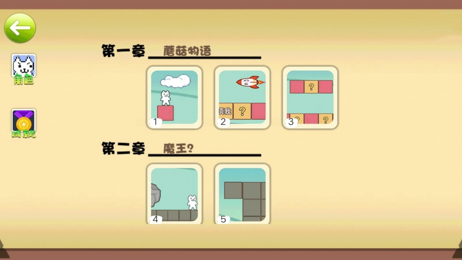 火柴人与猫里奥(3)