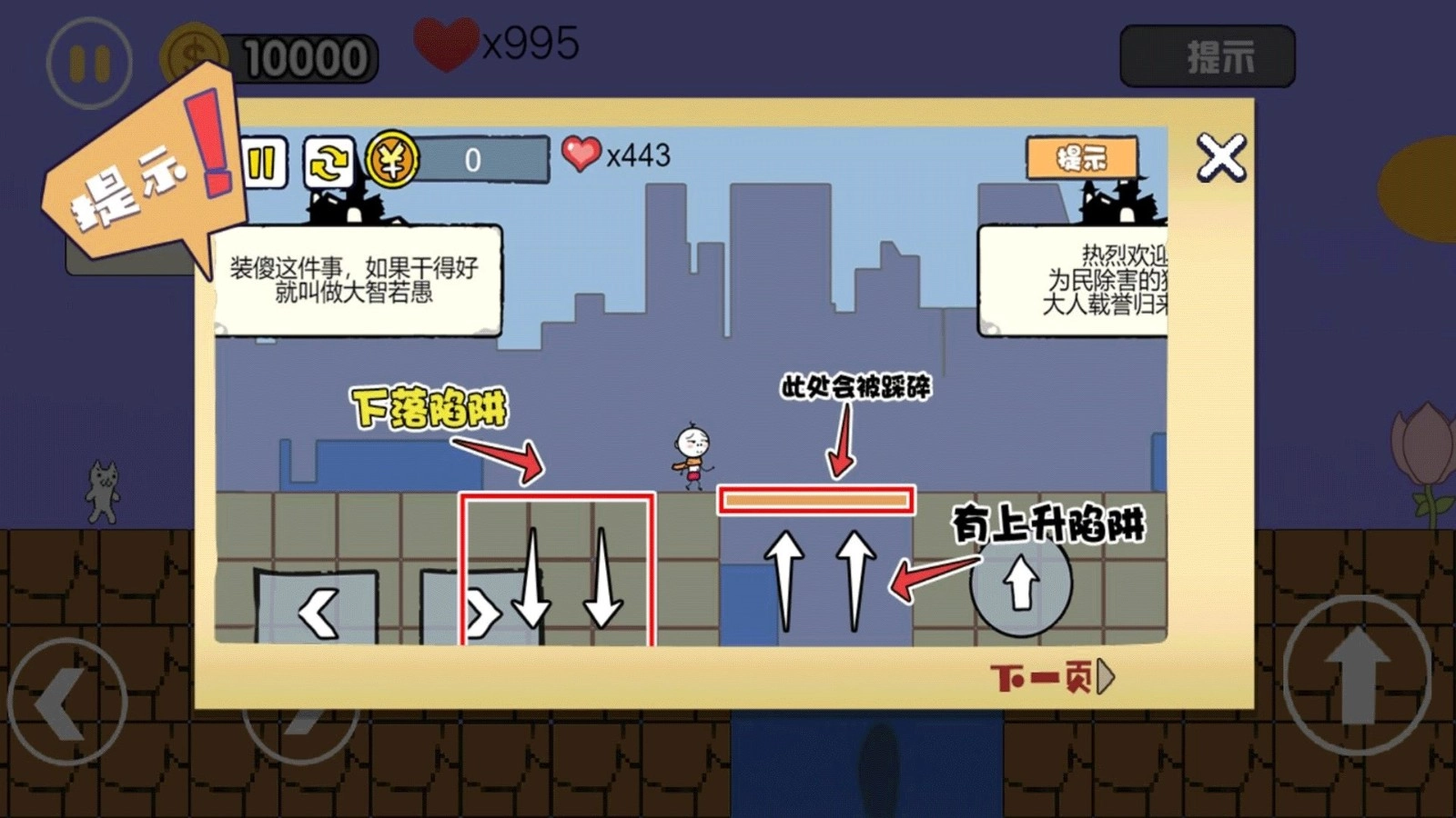 火柴人与猫里奥(2)