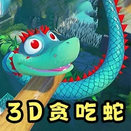 贪吃蛇超爽大作战