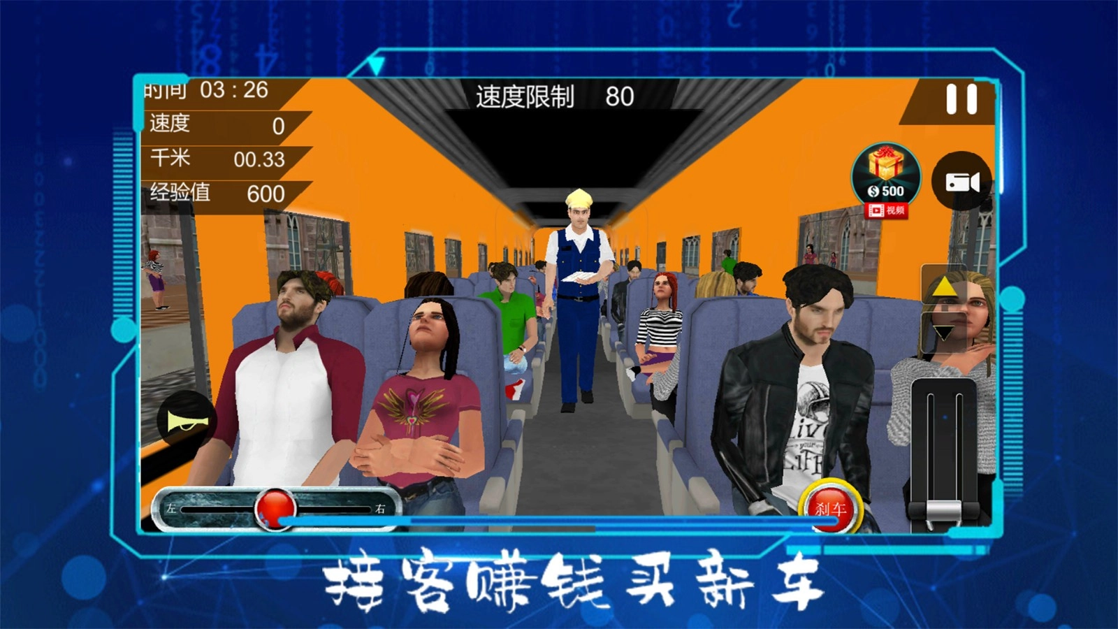 火车驾驶员模拟(1)