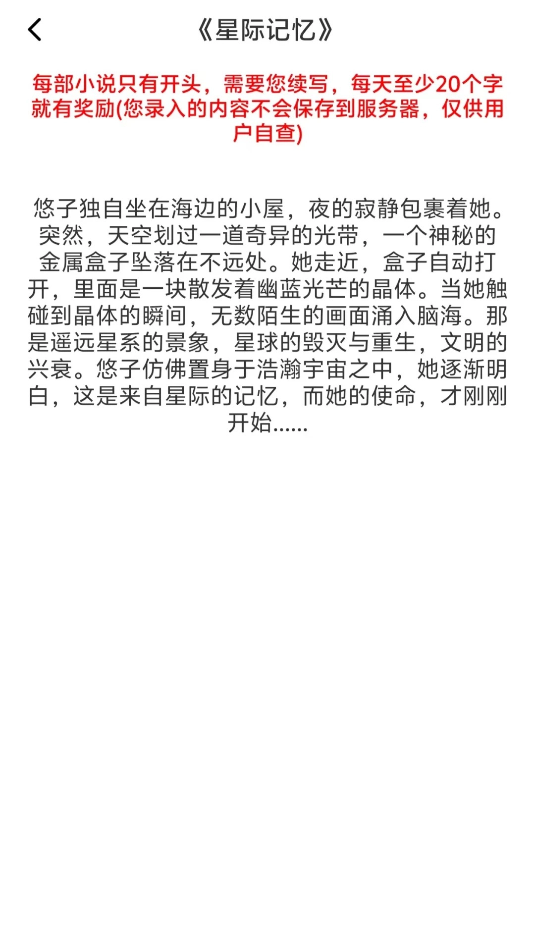 小说录入赚钱通图2