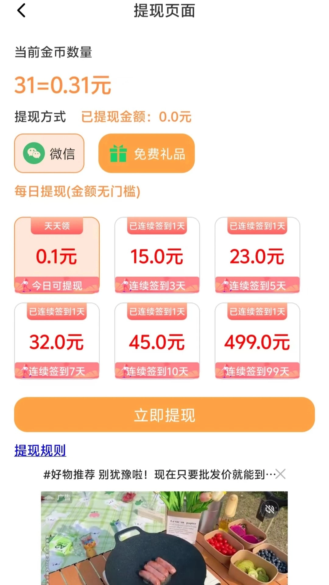 小说录入赚钱通图4