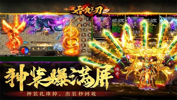 吞食之刃微信登录版图3