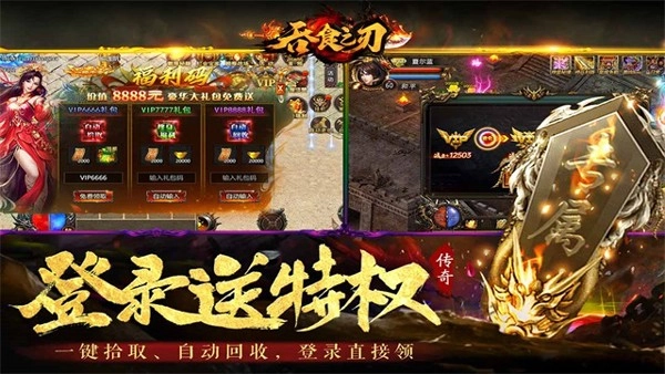 吞食之刃微信登录版图1