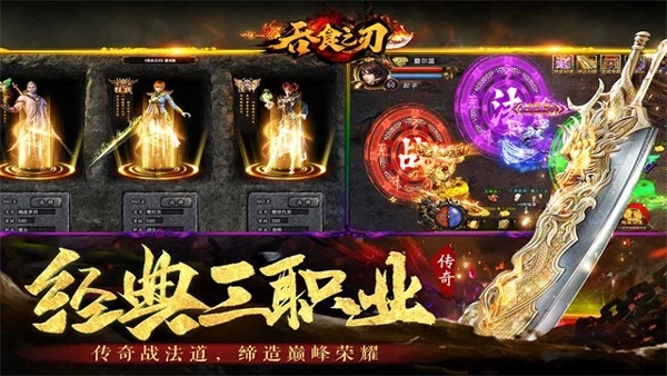 吞食之刃微信登录版图2