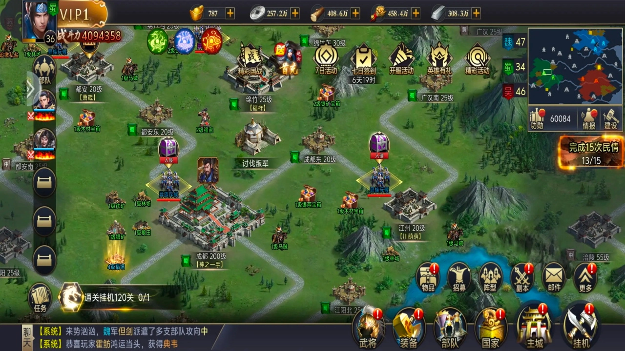 攻城三国志游戏  安卓版