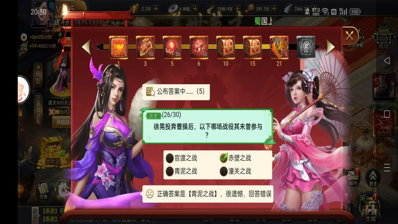 攻城三国志游戏  安卓版