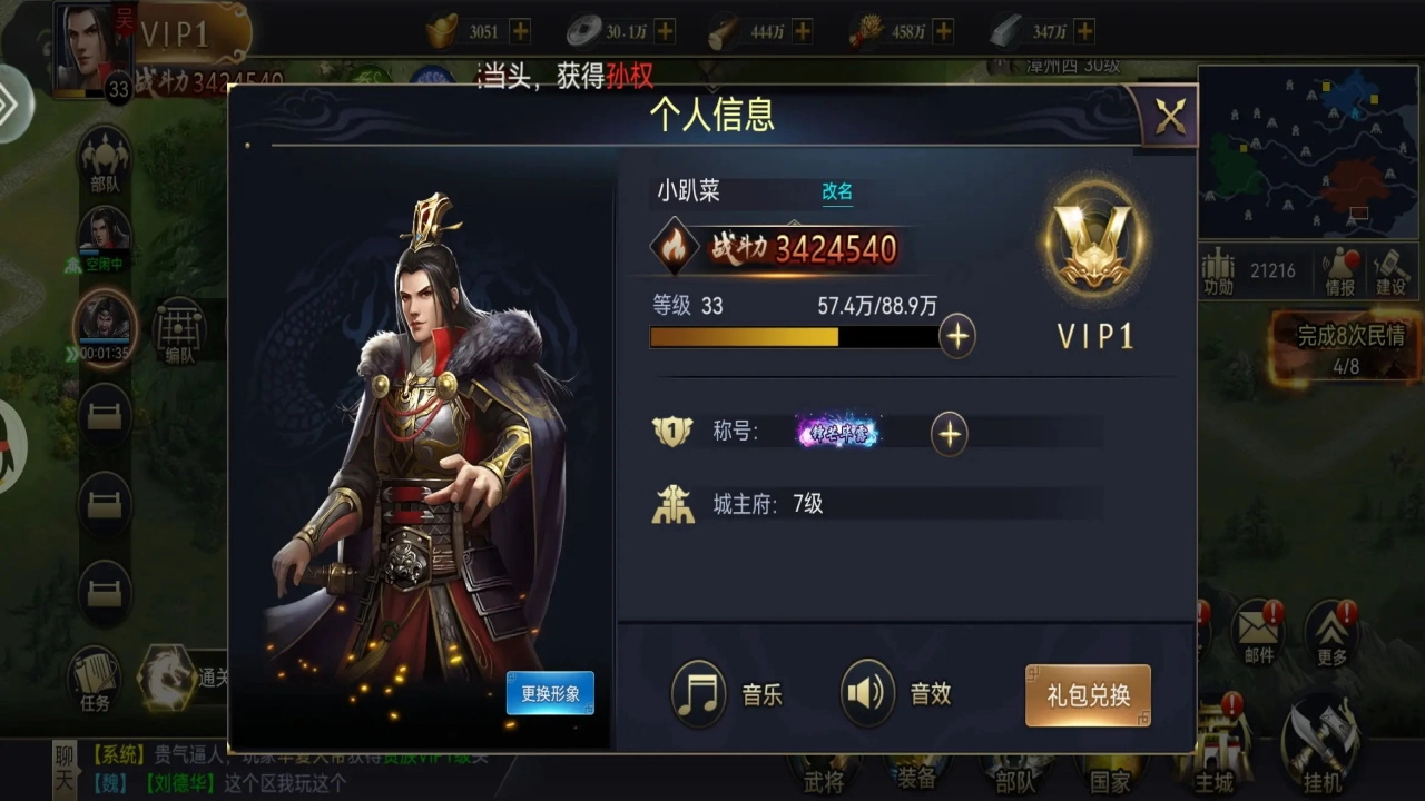 攻城三国志游戏  安卓版