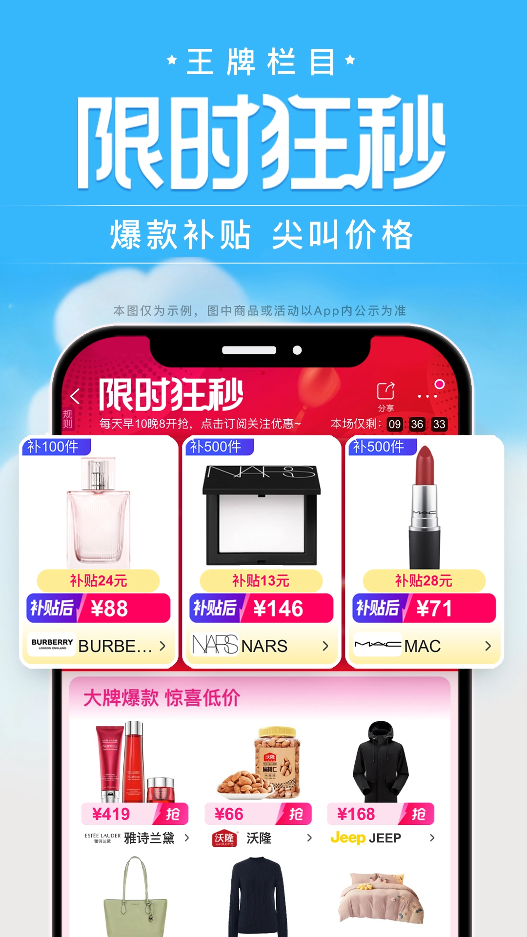 唯品会旗舰店安装  安卓版