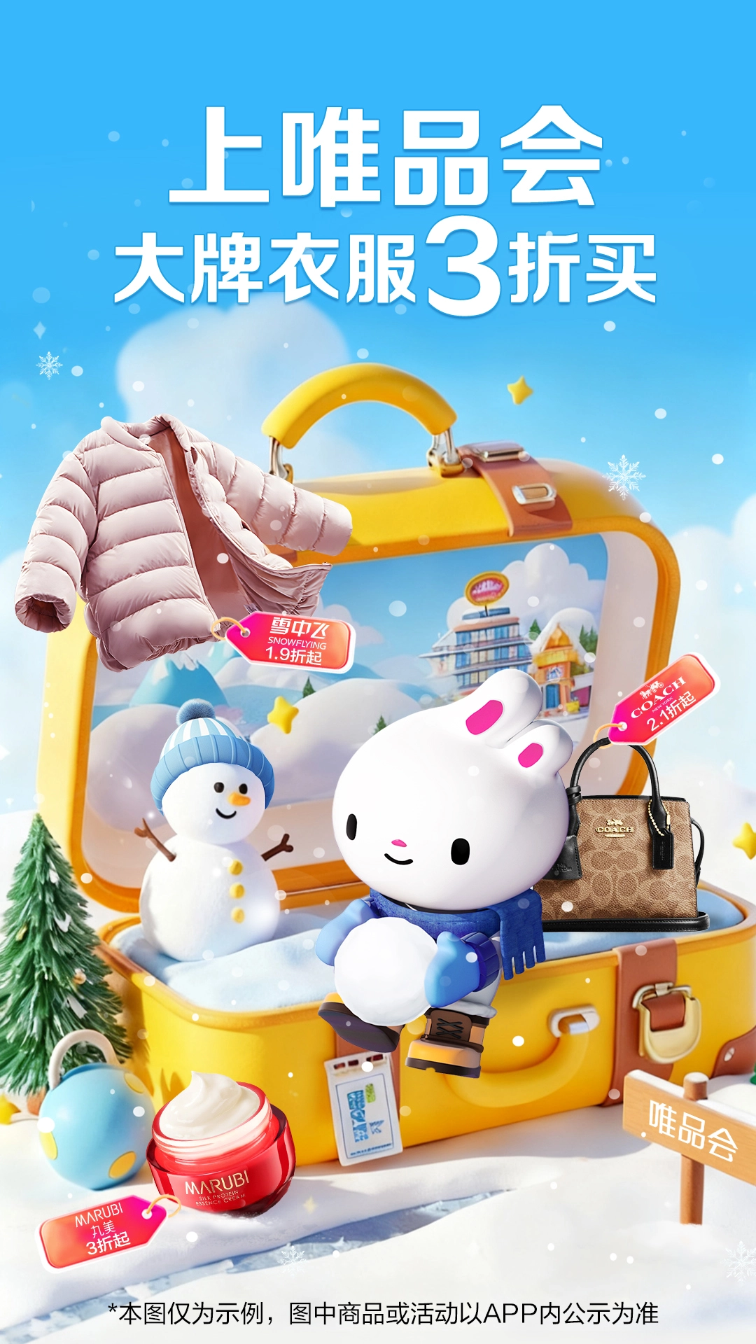 唯品会旗舰店安装  安卓版