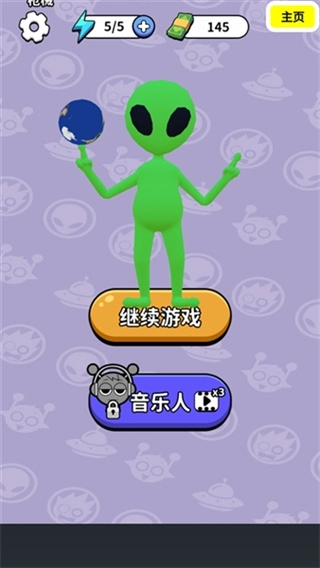 狙击外星人菜单图3