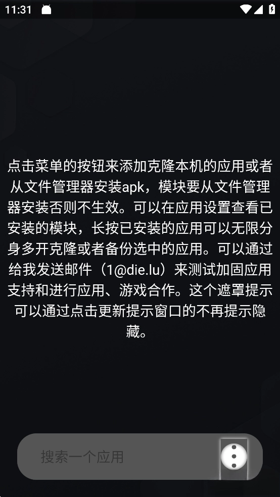 伏羲XGG修改器优化版图2