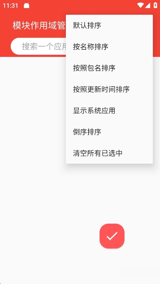伏羲XGG修改器优化版图5