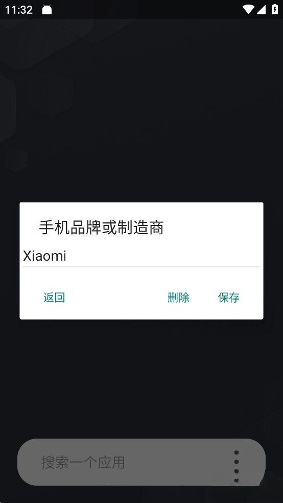 伏羲XGG修改器优化版图6