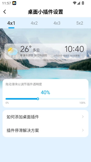 瑞奇天气最新版