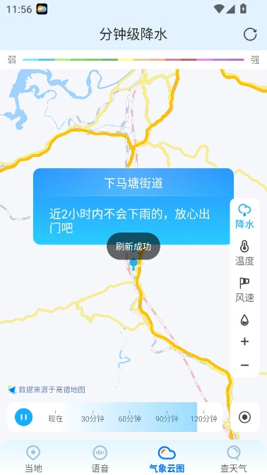 瑞奇天气最新版