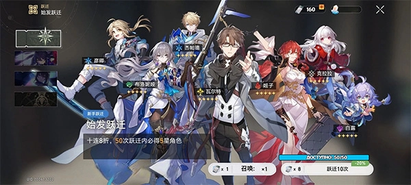 崩铁抽卡模拟器安卓版图4