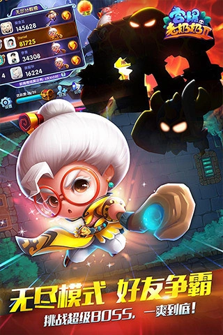 宫爆老奶奶2免费图2