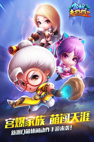 宫爆老奶奶2免费图1