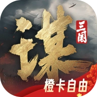 三国谋定天下vivo渠道服  安卓版