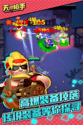 天才枪手菜单MOD图1