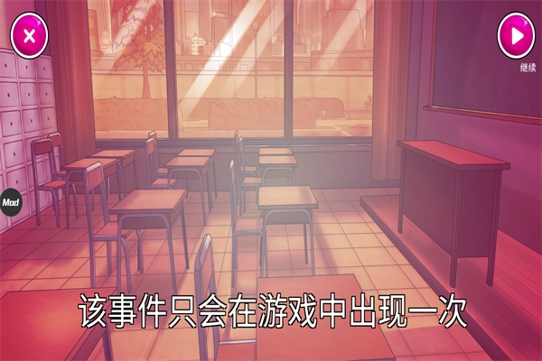 病娇模拟器重制版图1