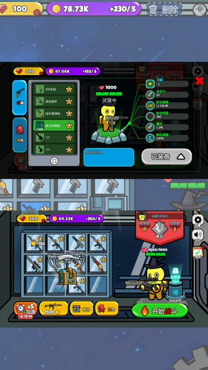 打枪小英雄游戏图3