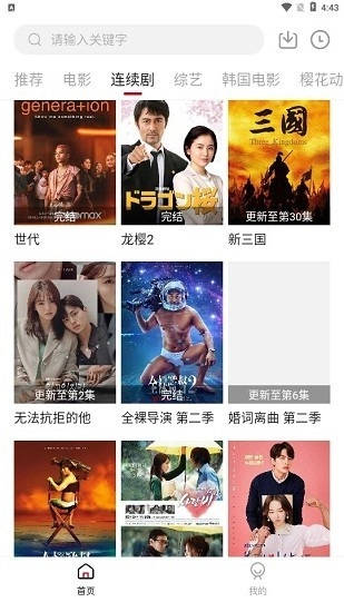 愛迪影視正版截圖2