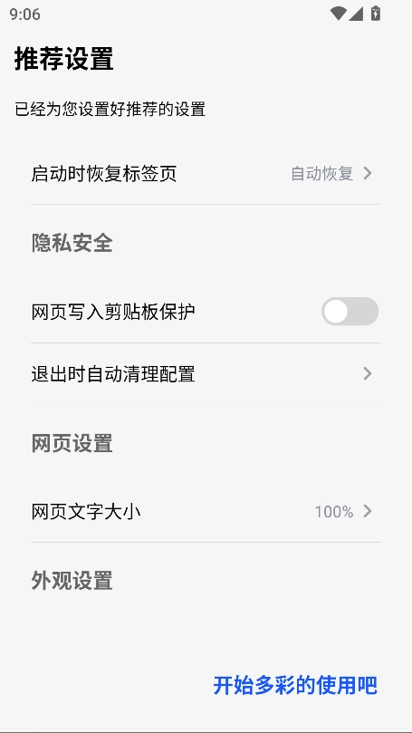 雨见cBeta最新版2