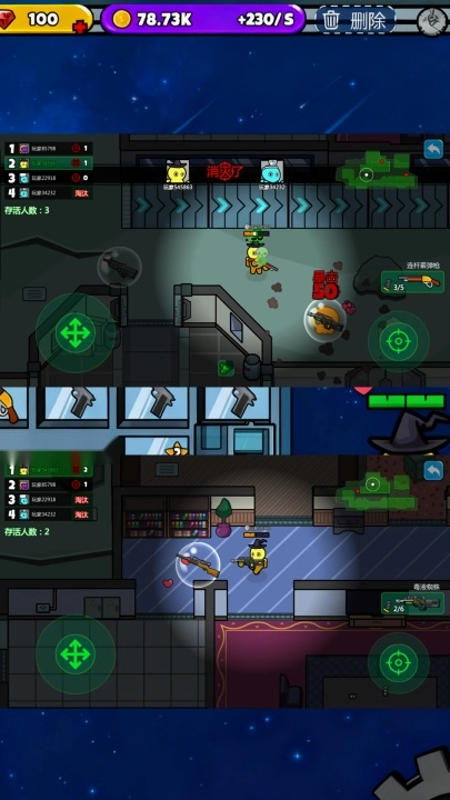 打枪小英雄游戏图2