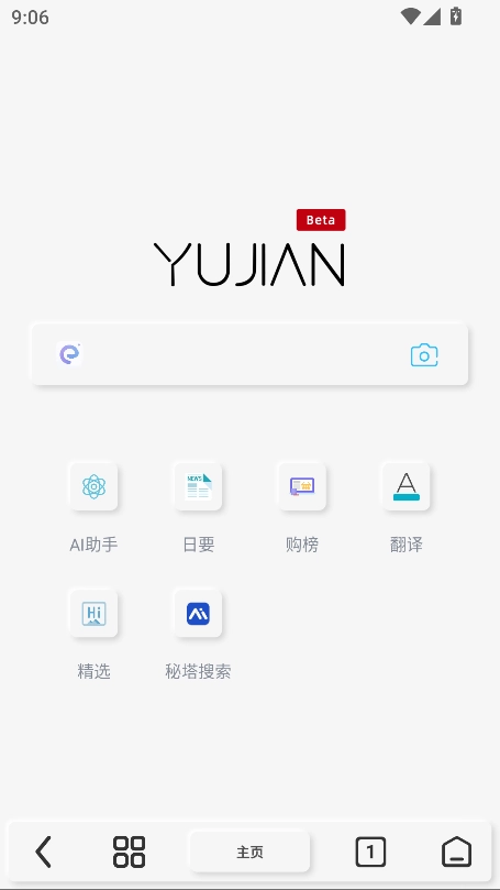 雨见cBeta最新版1