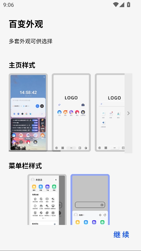 雨见cBeta最新版4