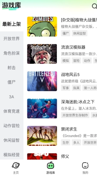 老六玩电脑免费版截图4